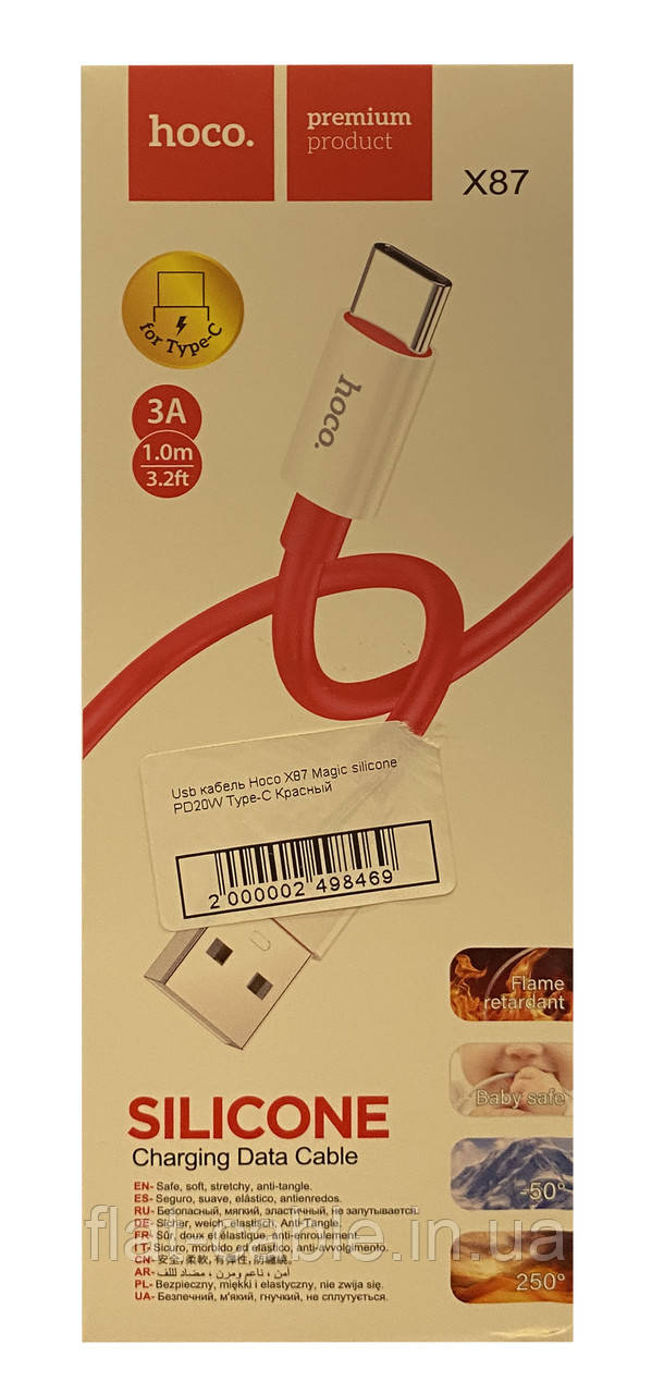 USB-кабель Hoco X87 Magic silicone PD20W Type-C Червоний
