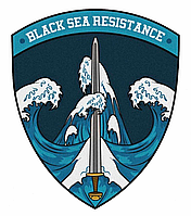 Шеврон Black Sea Resistance Черноморское сопротивление Шевроны на заказ ВСУ (AN-13-16-5)