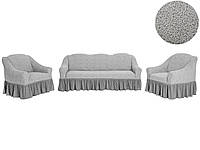 Чехол на диван и два кресла жаккардовый с оборкой натяжной универсальный Турция Venera светло серый