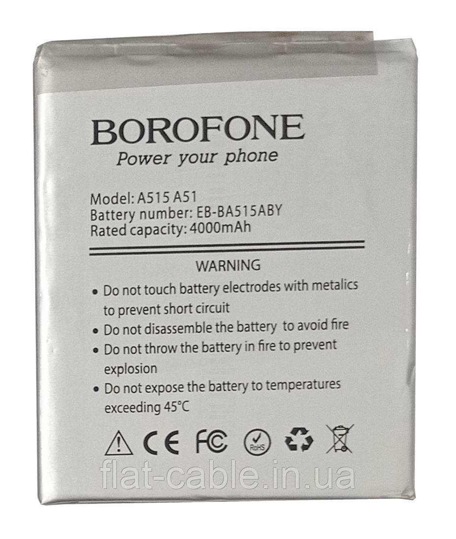 Батарея (акумулятор) EB-BA515ABY до Samsung A515 Galaxy A51 3,85 B, мАг (Borofone)
