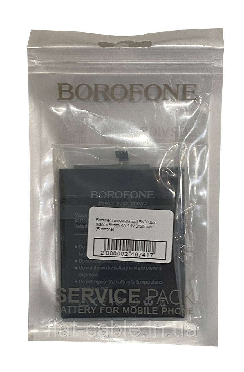 Батарея (акумулятор) BN30 для Xiaomi Redmi 4A 4.4V 3120mAh (Borofone)