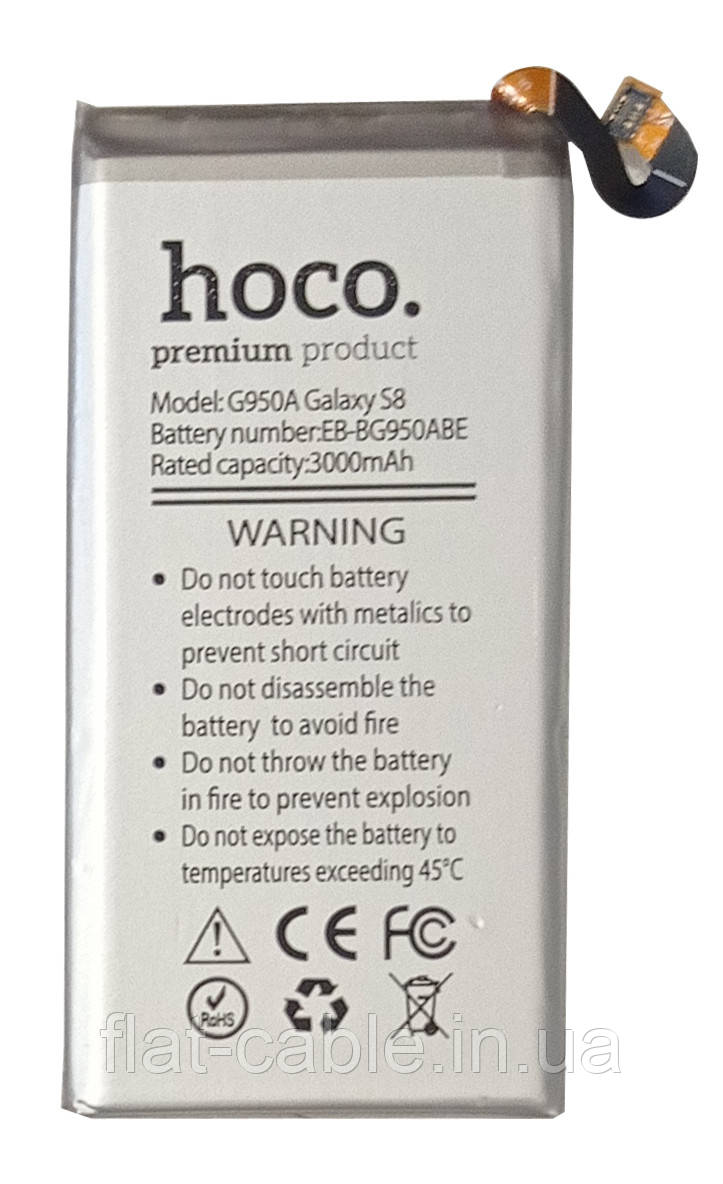 Батарея (акумулятор) EB-BG950ABE/EB-BG950ABA для Samsung G950 S8/G950A/G950F (HOCO)