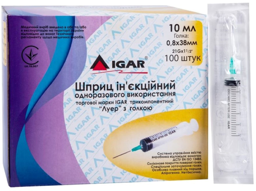 Шприц ін'єкційний IGAR, трикомпонентний Луер 10 мл, з голкою 0,8 × 38 мм (21G × 1 1/2)