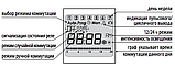 Сутінкове реле з цифровим таймером SOU-2 230V AC (1x8A_AC1), фото 4