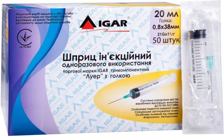 Шприц ін'єкційний IGAR, трикомпонентний Луер 20 мл, з голкою 0,8 × 38 мм (21G × 1 1/2)