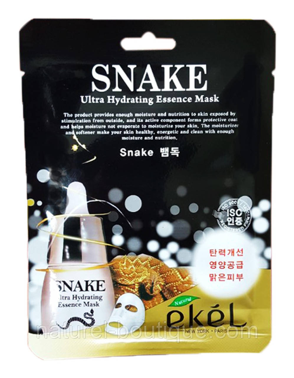 Маска тканинна для обличчя Ekel з екстрактом зміїної отрути 25 мл, фото 1