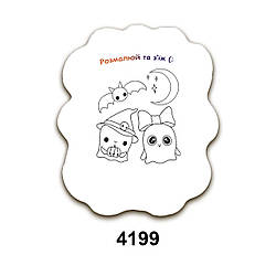 Пряник розмальовка Крафт Печиво Геловін - Привиди 85г