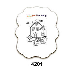 Пряник розмальовка Крафт Печиво Геловін - Будинок 85г