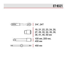 Набір інструментів 3/4 ", 21ед., Cr-V STORM INTERTOOL ET-8321, фото 3