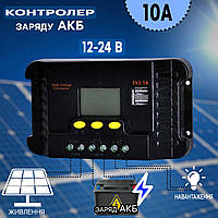 Контроллер заряда АКБ от солнечной батареи UKC CP410A-10A, 12-24В, екран, 2хUSB ICN
