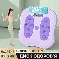 Тренажер-диск здоров'я LiveUP Twisting Disc D30 для талії та стегон із підрахунком калорій