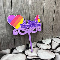 Топпер дітячий  "Like" З Днем народження, дерев'яний, пак. 18*14см