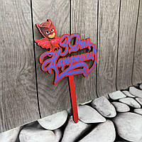 Топпер дітячий "Алет",  З Днем народження, дерев'яний, пак. 18*14см