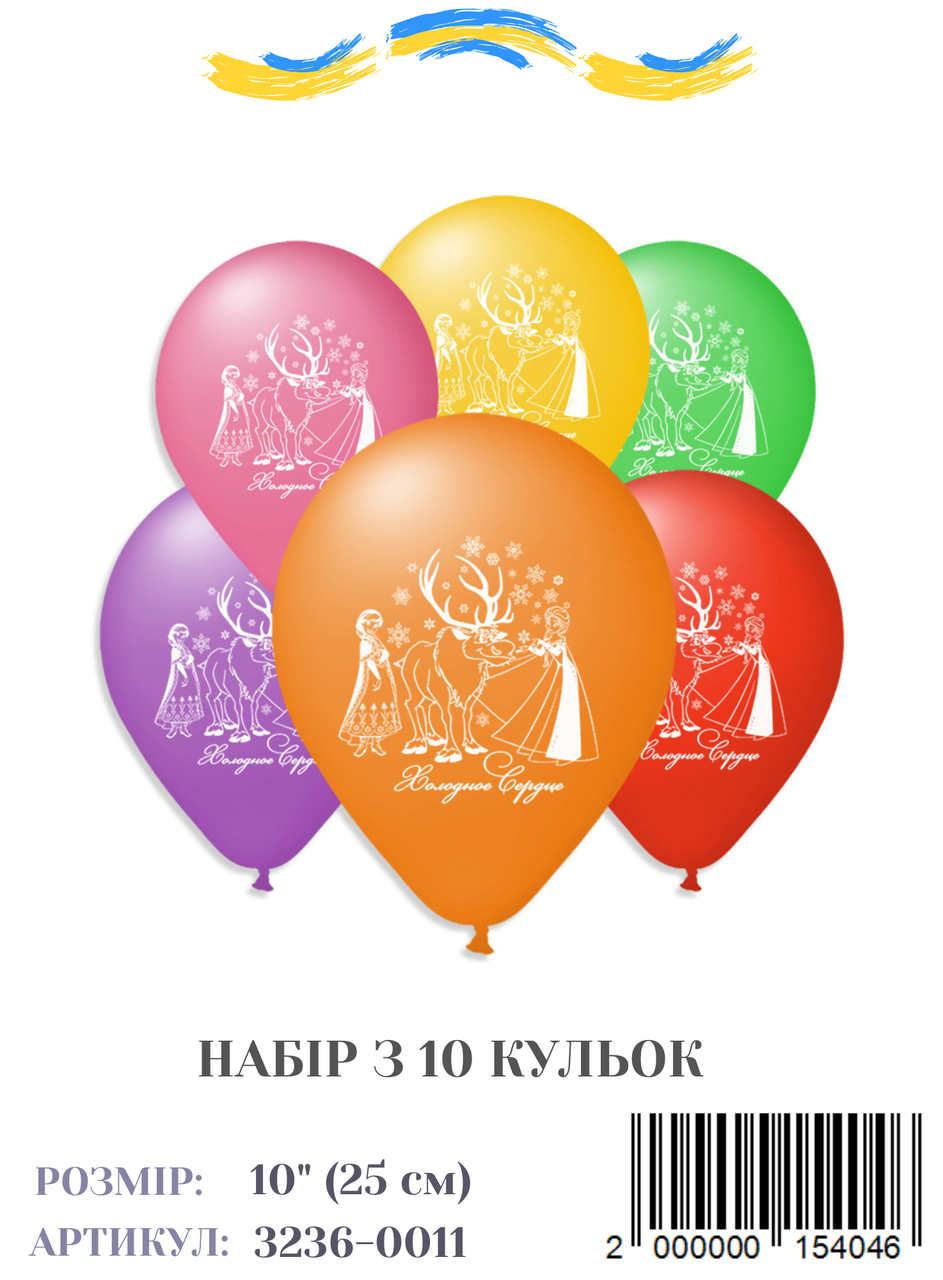 Міні упаковка куль Холодне серце, 10" (10 штук)