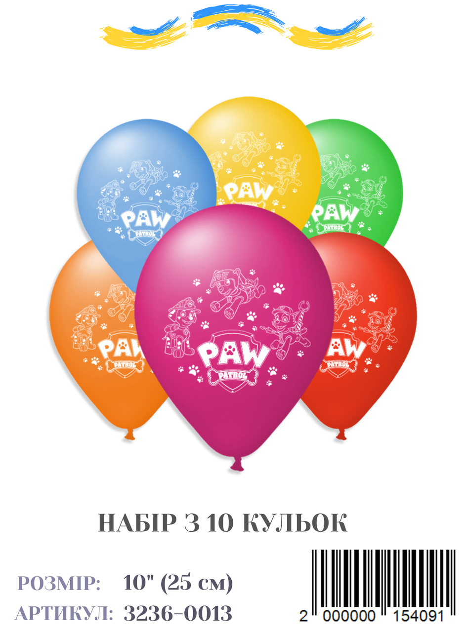Міні упаковка куль Щенячий патруль, 10" (10 штук)