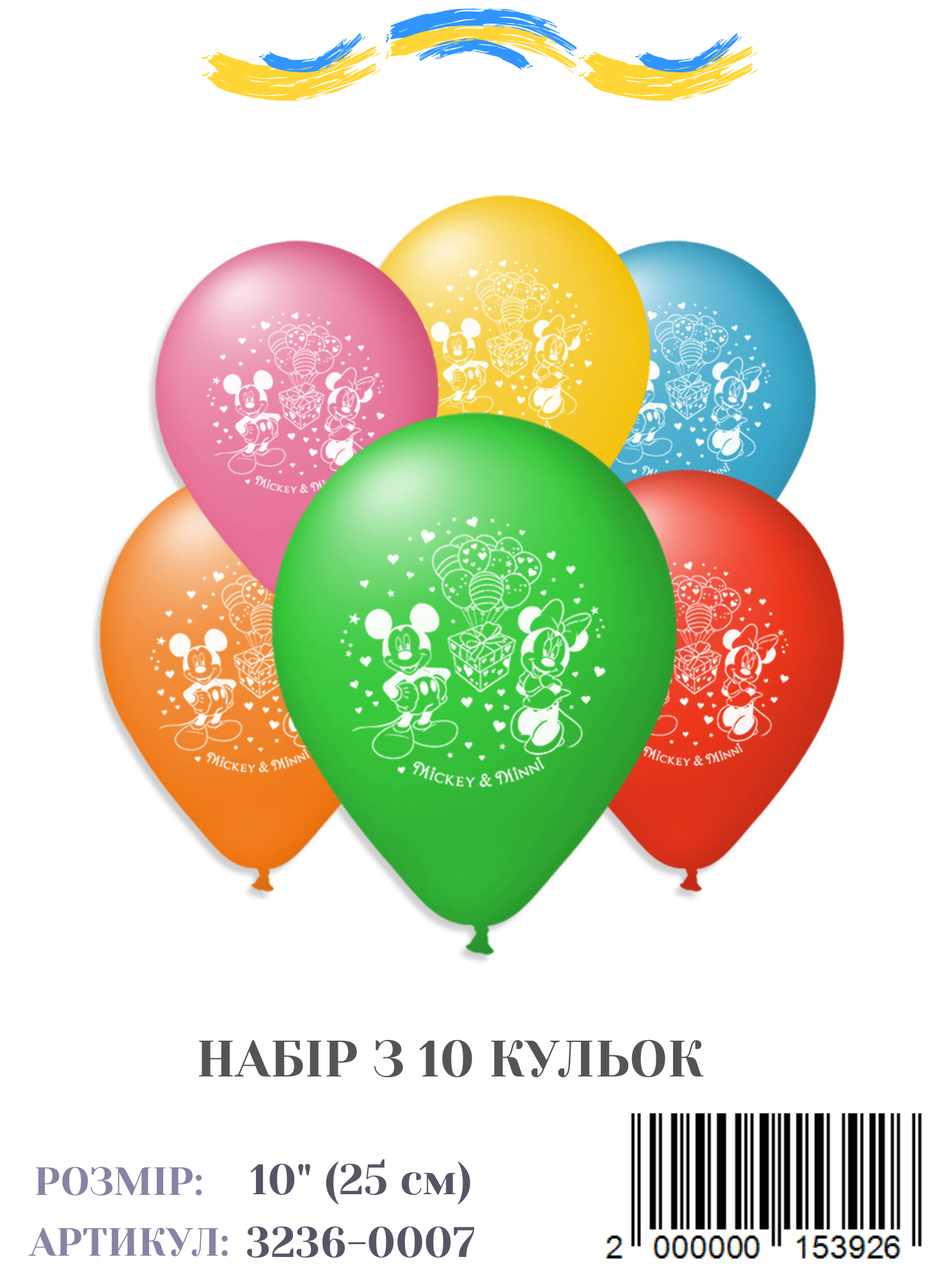 Міні упаковка куль Міккі та Міні маус, 10" (10 штук)