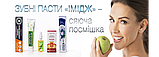 Імідж лабораторія ополіскувач прополіс для порожнини рота, фото 8