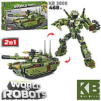 Конструктор для хлопчика KB 3000 "Військова техніка 2в1: Бойовий Військовий Танк + Робот" 468 деталей