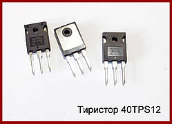 40TPS12, тиристор, 1200V, 40A.