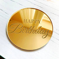 Топпер медальон 7 см круг золото Happy Birthday