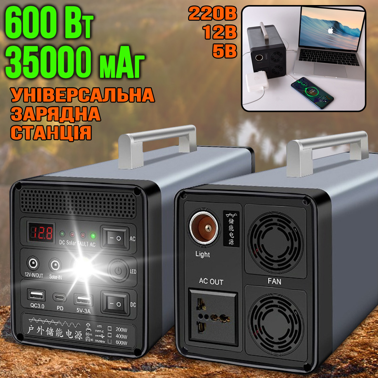 Зарядна станція із розеткою 220 В Powerbank-600W повербанк великої ємності 35 А·год, 2хUSB, Чистий синус