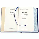 Книга у шкірі "Моссад", фото 9