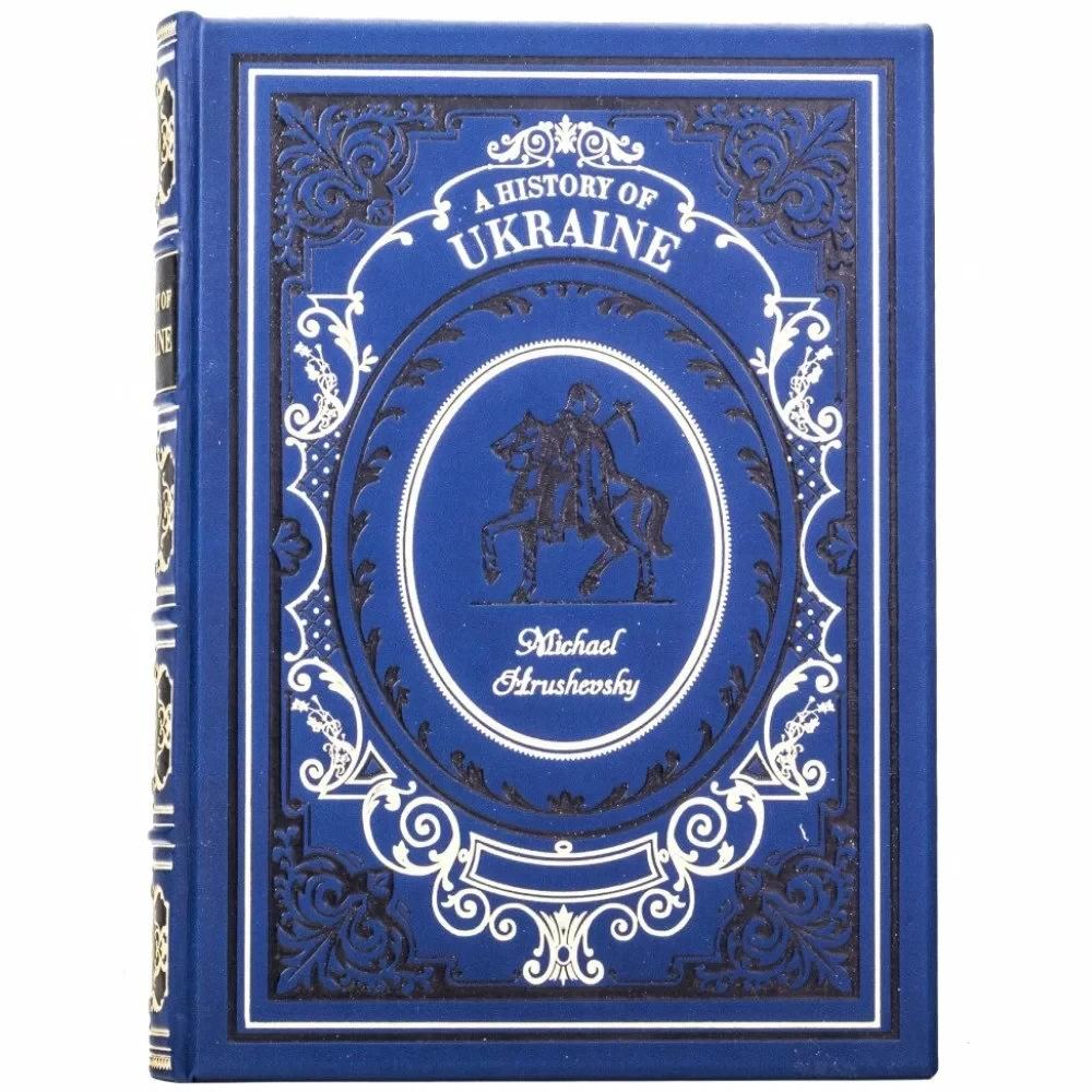 Книга "A Histori of Ukraine" у шкіряній палітурці англійською мовою
