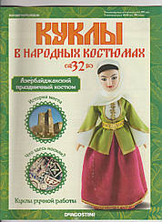 Куклы в народных костюмах №32