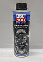 Liqui Moly масло для кондиционеров PAG-46 0,25л 4083