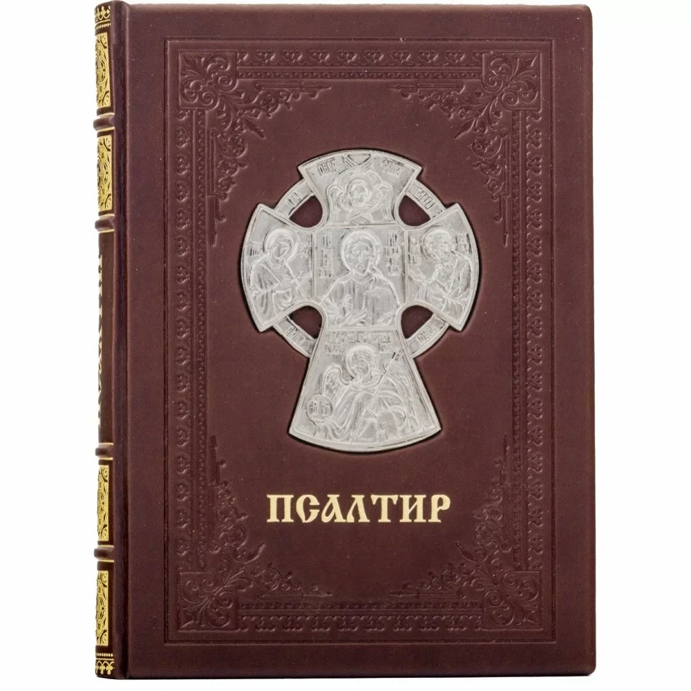 Подарунковий псалтир у шкірі українською мовою