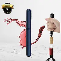 Штопор пневматический (вакуумный пробкотяг, открывашка вина) для открытия бутылок вина SBTR Синий