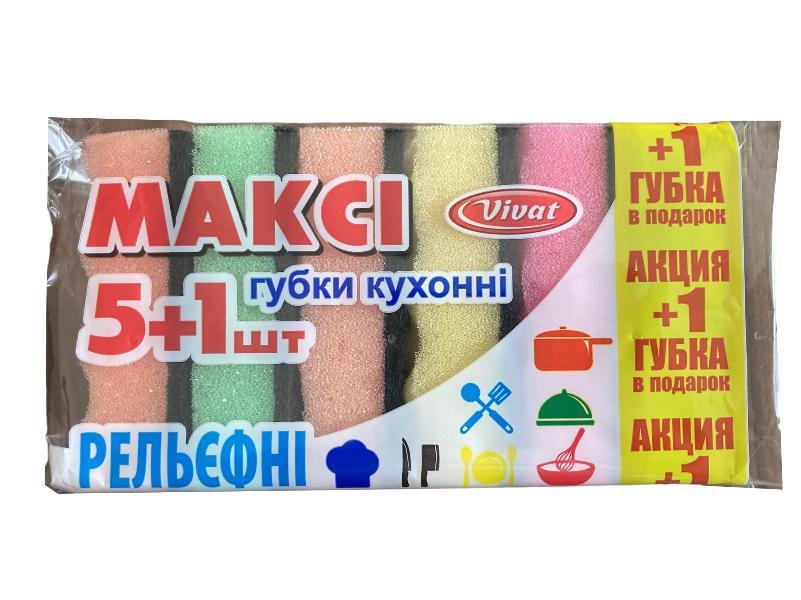 Губка-мочалка кухонна 5+1 Максі "Vivat" рифлена поверхня 95*57*23 мм, фото 1