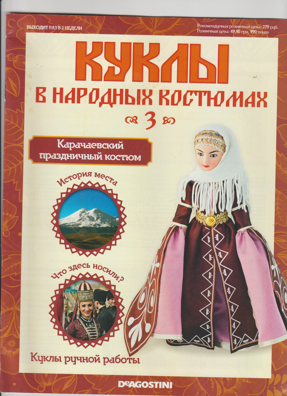 Ляльки у народних костюмах №3, фото 1