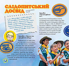 Дружболандія № 8-2023 (укр.) – Беліз, фото 4