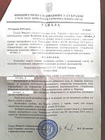 Виграно справу. Відкрито касаційне провадження за касаційною скаргою проти ПАТ КБ "Приват Банк". Виконання рішення суду апеляційної інстанції призупинено.