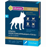 Краплі VITOMAX Голд інсектоакарицидні на холку для собак 1,0мл (5 флаконів.уп.50 шт ящ.)