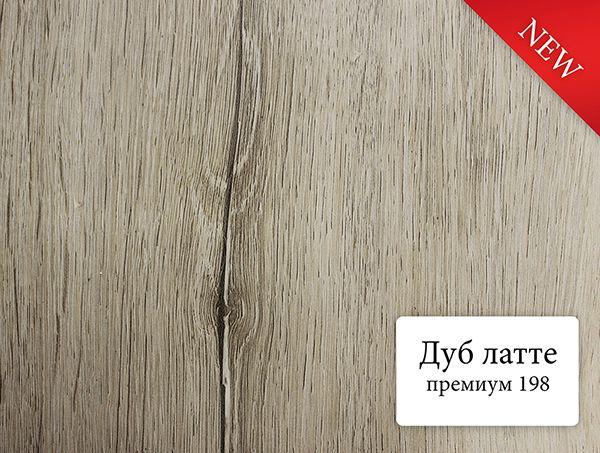 МДФ преміум ОМіС 198х2600мм (1шт.=0.5148м2) Дуб латте (8шт./уп.), фото 1