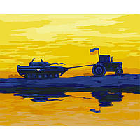 Картина по номерам патриотическая Мы с Украины 10591 40х50 см Арт Крафт Трактор тянет танк