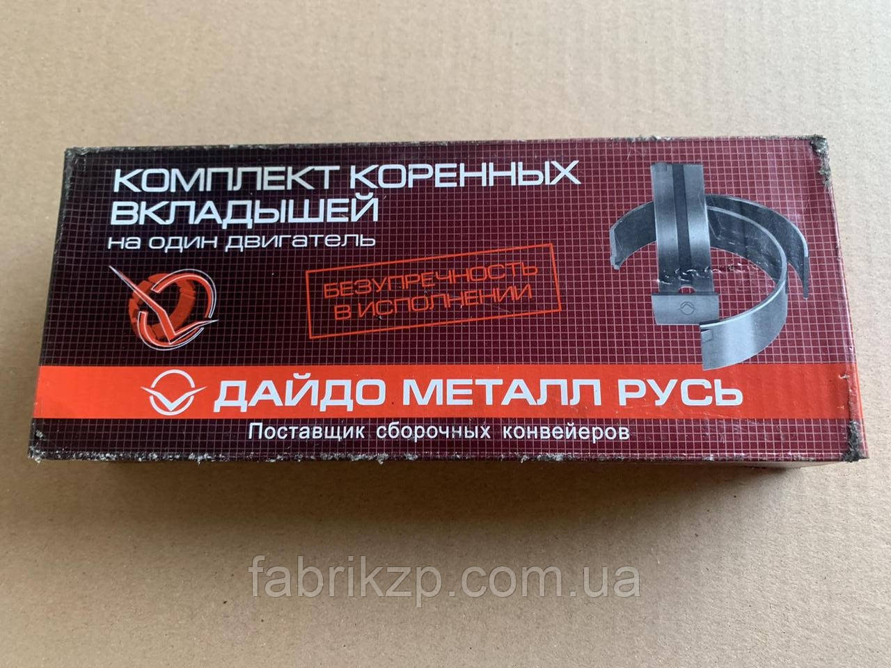 Вкладки корінні Р1 Д-245 (Заволжськ) 50-1005100-Б3-Р1, фото 1