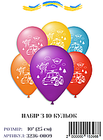 Набір повітряних куль Робокар Полі, (10 штук/пач.)