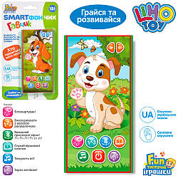 Інтерактивна іграшка Limo Toy Телефон FT-0049 2 типи по 2 кольори