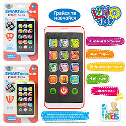 Інтерактивна іграшка Limo Toy Телефон M3487 вірші, музика