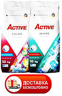 (БЕЗКОШТОВНА ДОСТАВКА) Пральний порошок для кольорових речей Active 10 кг + Active White для світлих речей 10 кг