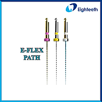 E-FLEX PATH эндодонтические файлы Eighteeth