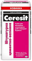 Штукатурка цементновапняна Ceresit 25 кг (54 шт./пл.)