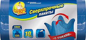 Пакети для сміття посилені Фрекен Бок LD 120 л 10 шт з вушками