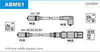 Провода зажигания JanMor ABM61 для SEAT, IBIZA 1,4 двиг. ABD, AEX, AKV, APQ, 1,8 двиг. ABS, ACC, ADZ,