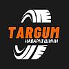 Targum - наварні шини №1 в Україні