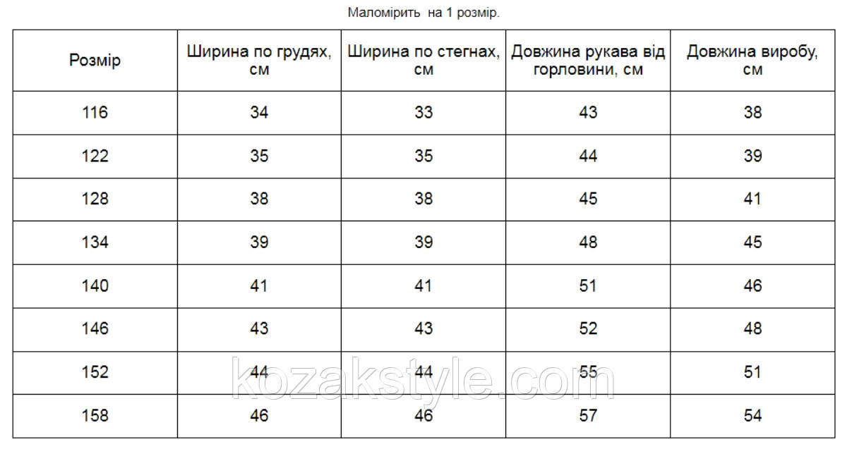 Вишиванка Жоржина для дівчинки домоткана - фото 2 - id-p77888639