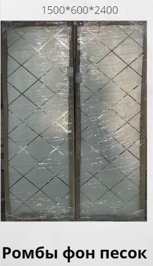 Шафа-купе 1500х600x2400 з піскоструєм матові ромби Тріумф купити в Україні